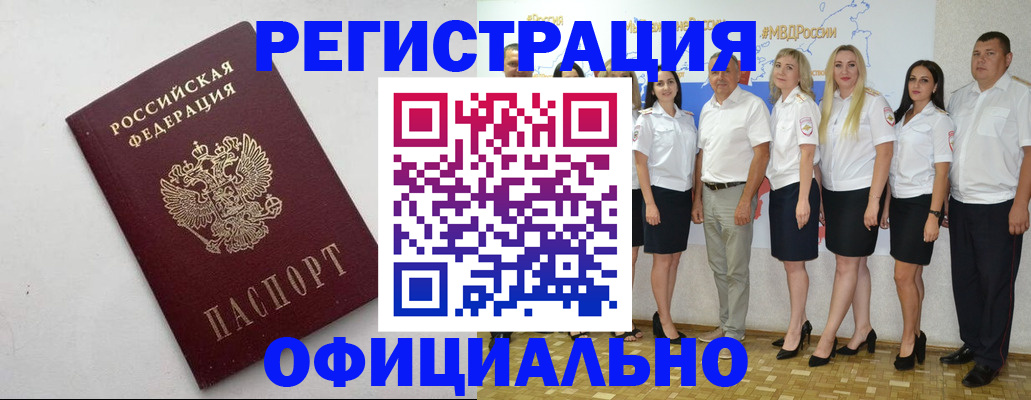 временная регистрация купить в Сегеже