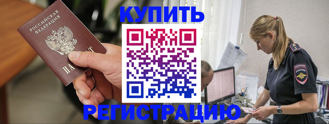 прописка ребенка в Сегеже