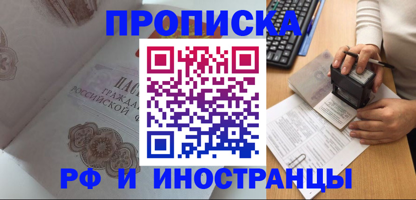 временная регистрация 2025 в Сегеже
