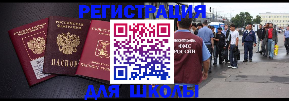 прописка для кредита в Сегеже